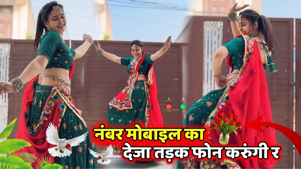 नंबर मोबाइल का देजा तड़क फोन करुंगी र !! Number Mobile Ka Deja Tadke Phone Karungi Re !! Love Star