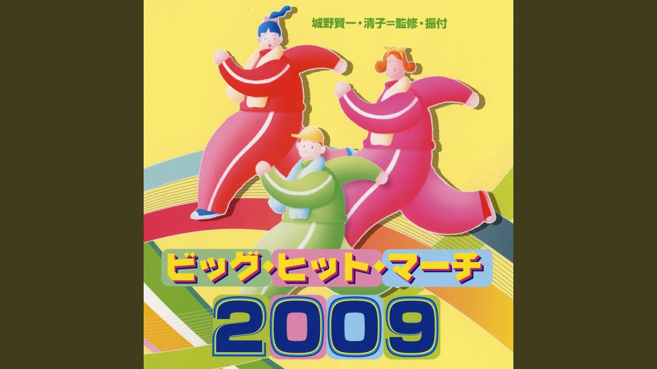 Hi Wa Ma Ta Noboru (Kyousou Kyougi You)