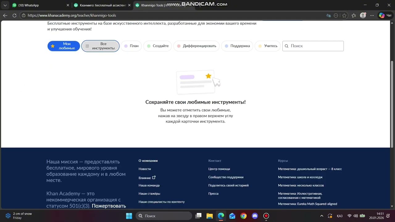 Khan academy образовательная платформа