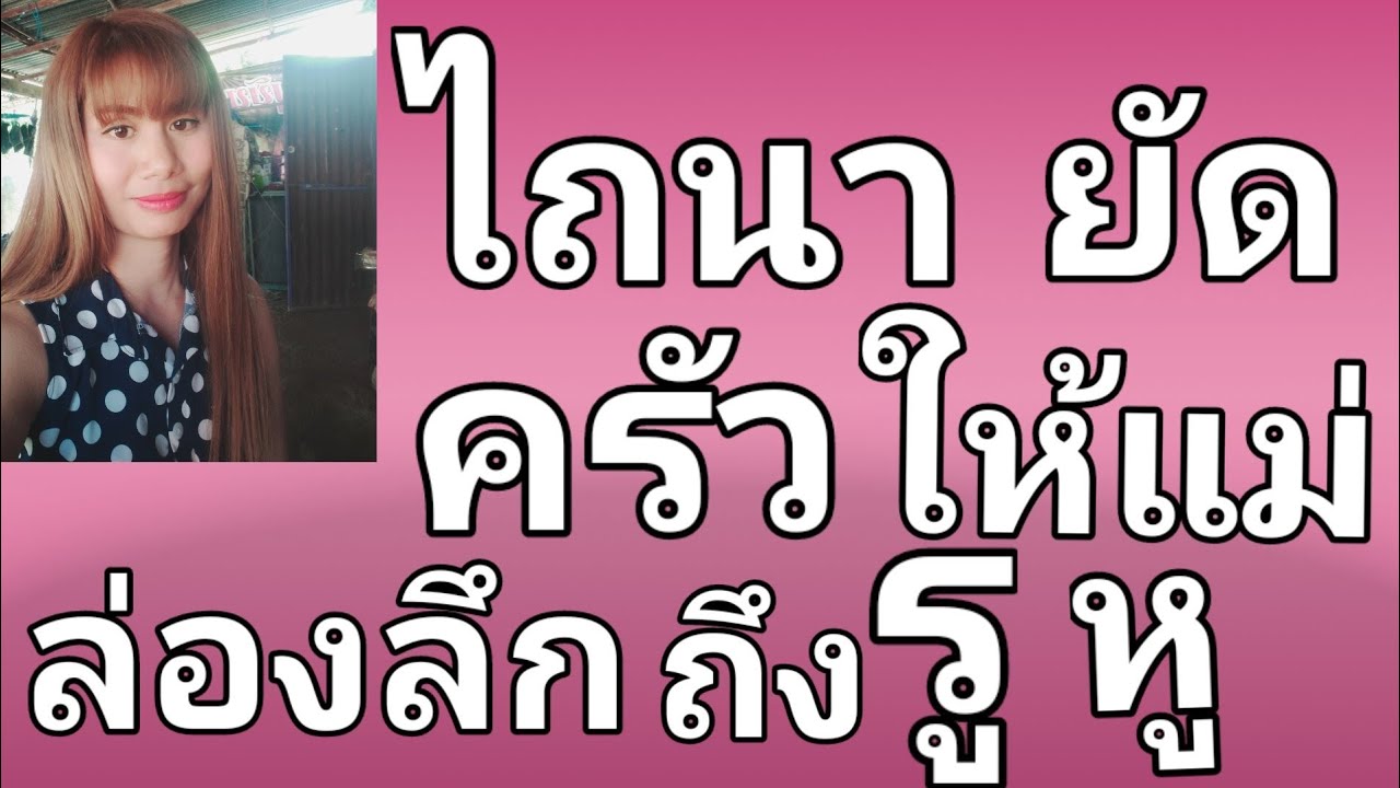 นิยายเสียง,เรื่องเล่า,เรื่องสั้น ข้าวนาปี
