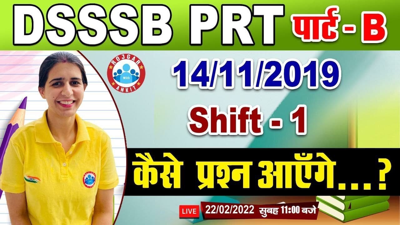 DSSSB PRT 2022 | DSSSB PRT Previous Year Paper 2019 | DSSSB PRT Part - B Questions #2 | Mannu Rathee