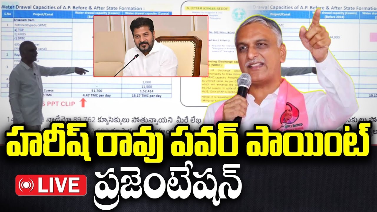 LIVE: MLA Harish Rao's PowerPoint presentation on Palamuru&ndash;Rangareddy Project @newwavesmedia