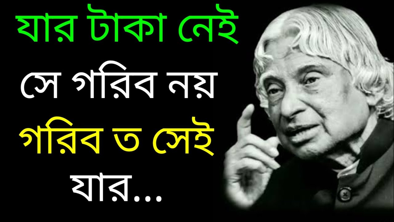 apj abdul kalam speech | Indian motivation speech | Dr. A.P.J. Abdul kalam | New motivation bani |