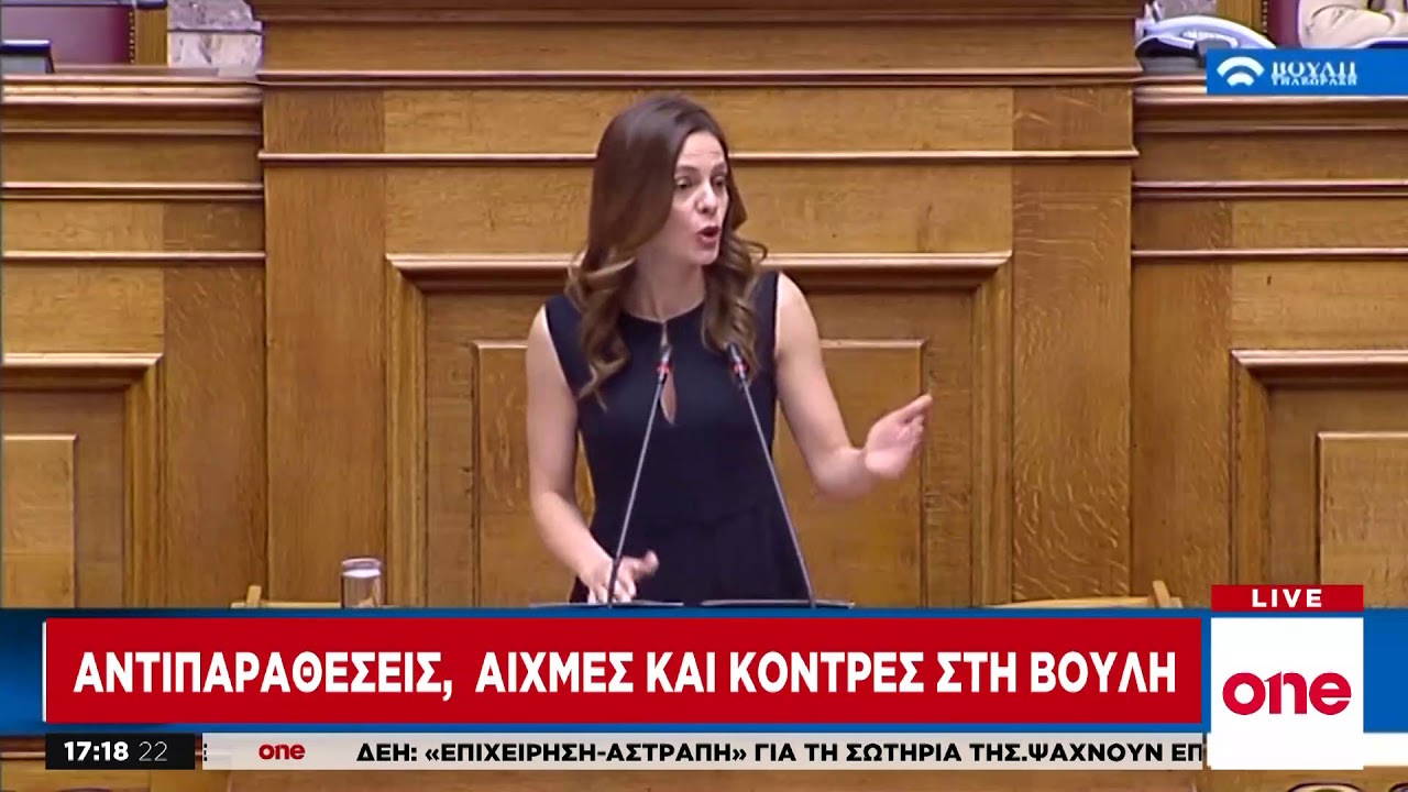 Αντιπαραθέσεις και κόντρες στη Βουλή