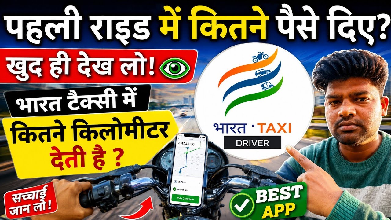 Bharat Taxi App : 🔥How to Complete Your First Ride✅ Successfully भारत टैक्सी क्या रेट देता है