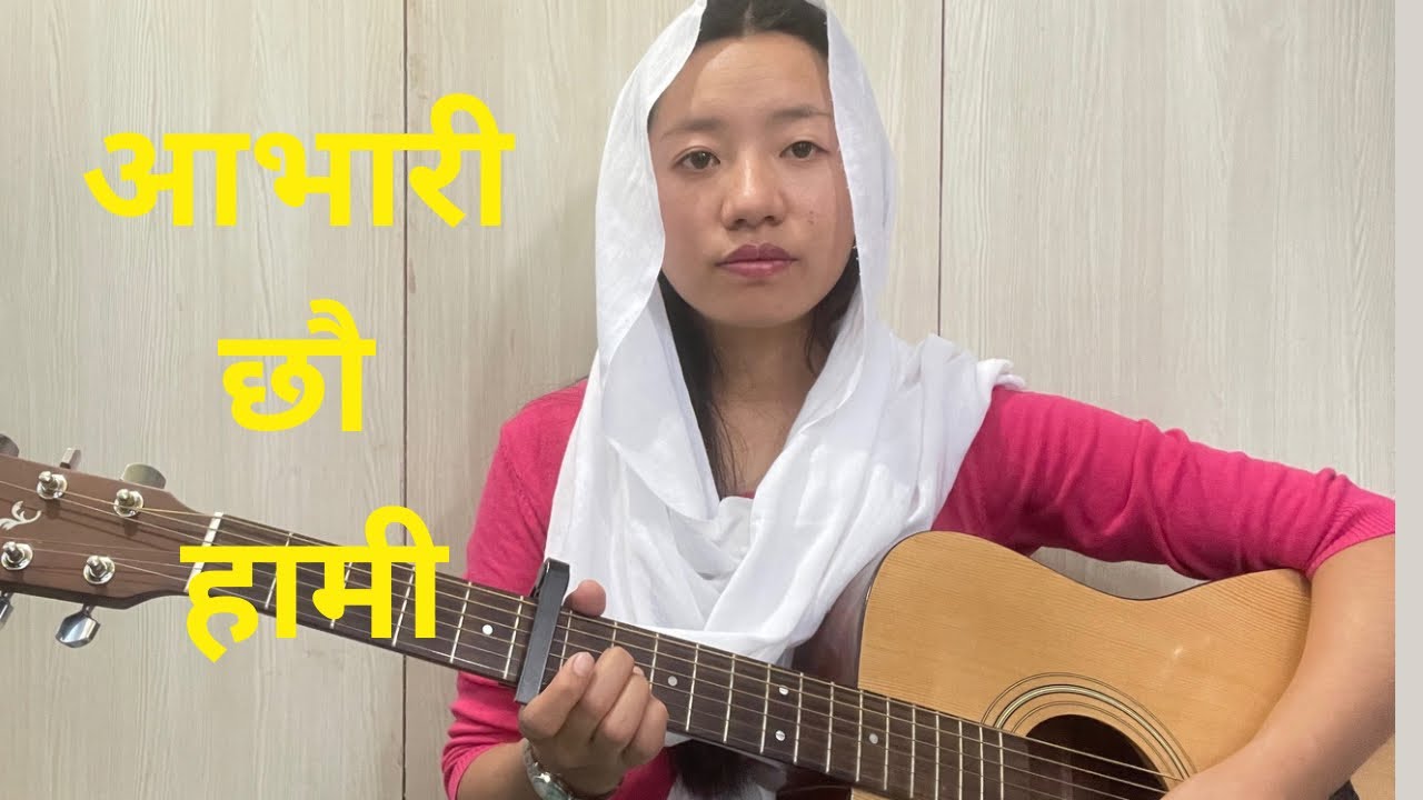 EL-SHADDAI NEPALI SONG || Ahbhari Chau Hami || December || 2024