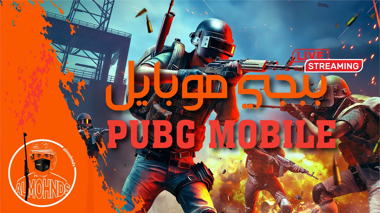 التمت رويال  | Ultimate Royal  🔥🔥#pubgmobile