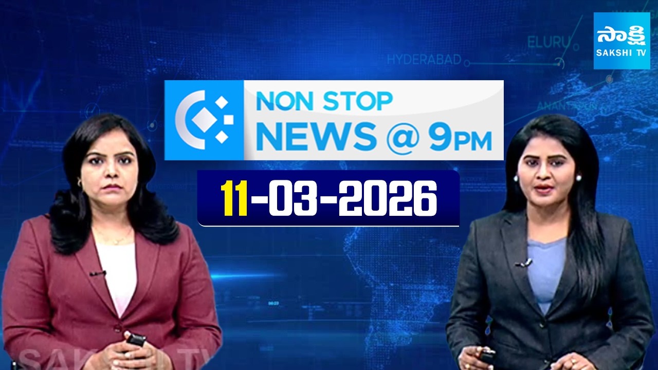 Non Stop Telugu News | YS Jagan | Chandrababu | CM Revanth Reddy | 11-03-2026 | Sakshi TV