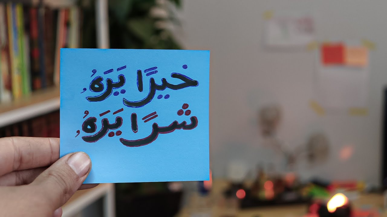 بلاااااش تستهون بالحجات الصغيرة في حياتك