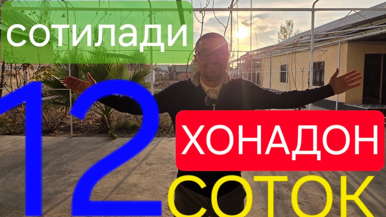 МАНА СИЗГА 12-СОТОКЛИ УЙ-ЖОЙ АРЗОН НАРХДА СОТИЛАДИ.