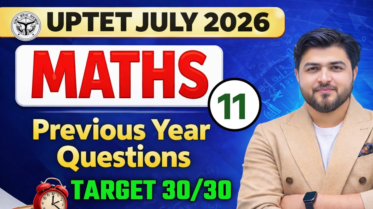 UPTET Maths Class-11 |  UPTET Maths paper 1 & 2  | uptet maths paper 1 | uptet maths live class