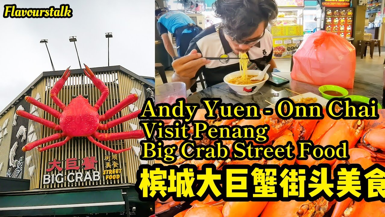Andy Yuen Onn Chai Visit Penang Big Crab Street Food 螃蟹福建面和平卤肉拼盘 @hockchai