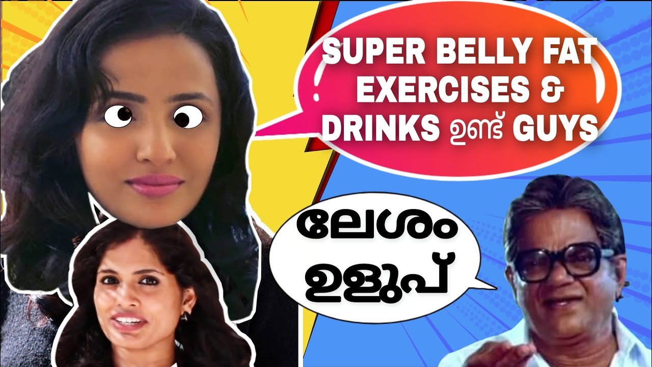 FAT LOSS പറ്റിരുമായി SIMPLY HOME BY GEETZ ft. SANGEETHA & LEO prev. vid. top fan COMMENTS