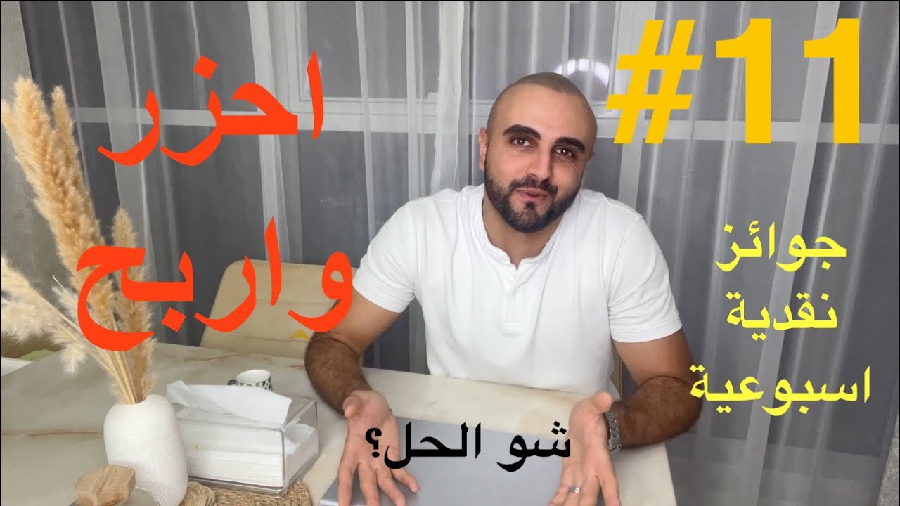 اتحداكم تعرفوا الحل الصح لهالمعادلة البسيطة و مبرووك للرابح الجديد!!!