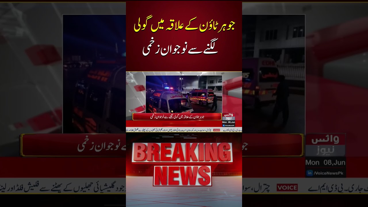 Johar Town Lahore Incident: Young Man Injured In Firing | Voice News