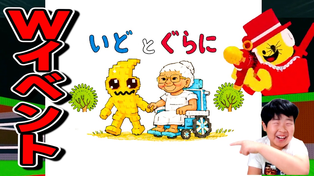 激ヤバおばあちゃんがやってきた！グラニー&times;イードWイベントでアレが漏れまくる！ | ブレインロットを盗む(Roblox)