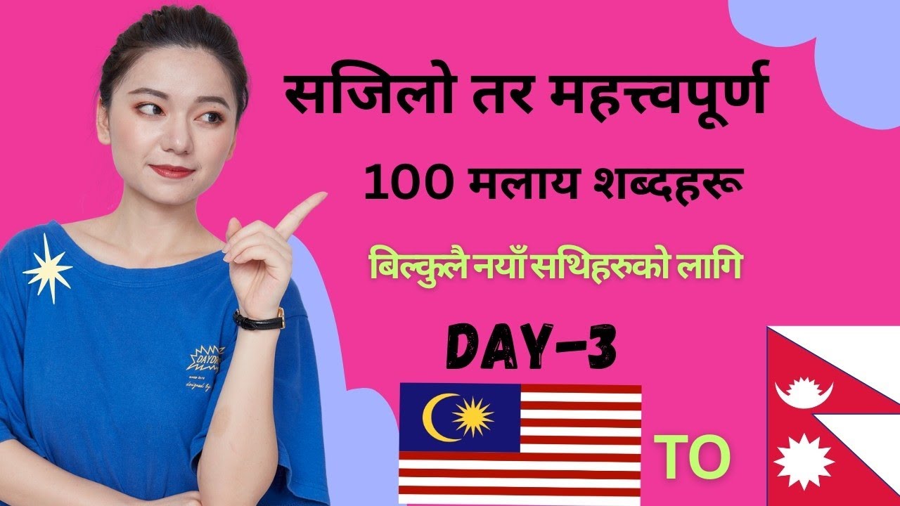 Learn Malay Language With Nepali Meaning | Malay To Nepali |भाषा मलाय | Daily Conversation Language 
