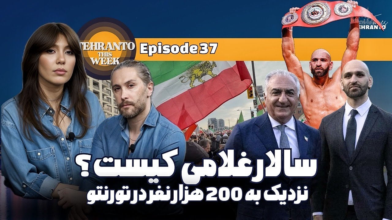 گزارش غیرمنصفانه پلیس تورنتو از تجمع ایرانیان؛ مردم کانادا چه می گویند؟