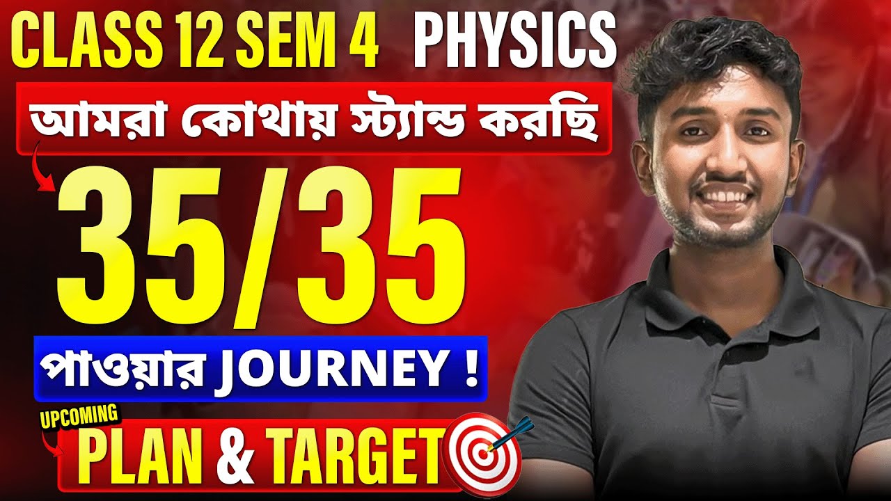 CLASS 12 SEM 4 PHYSICS : December Target & Plan | HS 2026 SEM 4 Physics | LET'S IMPROVE