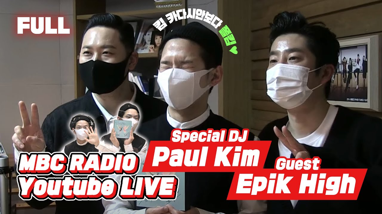 [FULL] ✨에픽하이✨와 폴디의 조합, 좋아서 그래💚 / 스페셜 꿈꾸는 라디오 / MBC 220215 방송