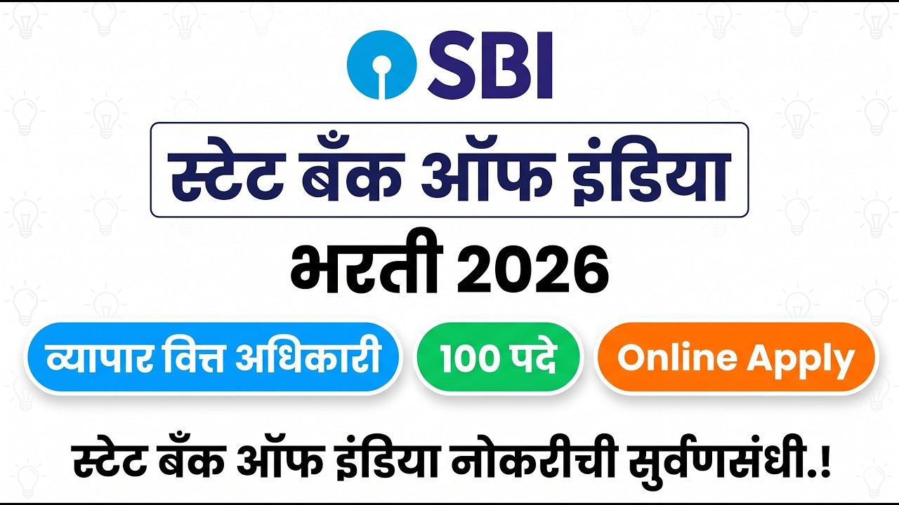 State Bank of India Recruitment 2026 | Recruitment for 100 Trade Finance Officer Posts | Salary up to ₹93,960