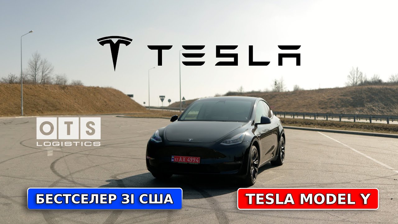 ЗА ЩО ОБИРАЮТЬ TESLA MODEL Y ???  450 км запас ходу і 0-100 км/год за 5 секунд