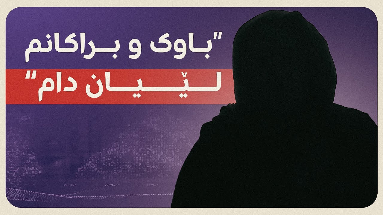 ژنێک دەڵێت، 