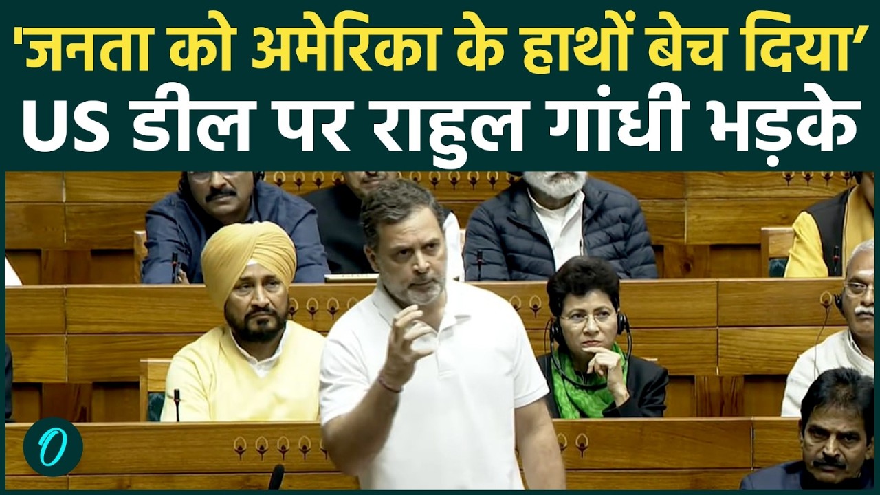'PM Modi ने देश को बेचा': Rahul Gandhi in Trade Deal पर PM Modi, जयशंकर, पियूष गोयल की बखिया उधेड़ी