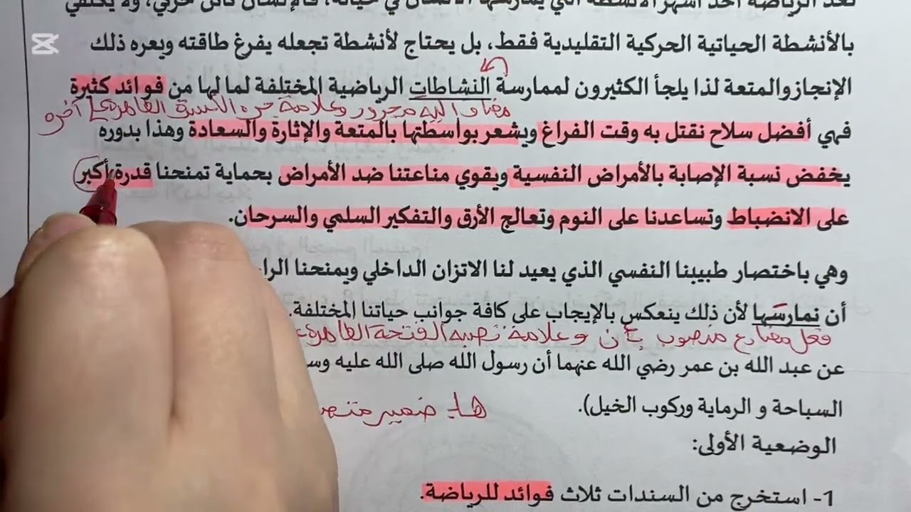 2متوسط|عربية❤️‍🔥|اختبار متوقع بقوة في مادة اللغة العربية للسنة الثانية متوسط ❤️‍🔥💣🚀