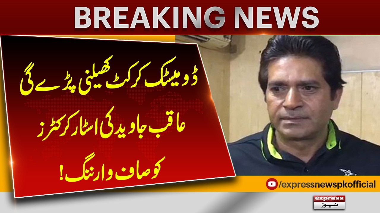 Domestic Cricket Must Be Played, Says Aaqib Javed | Pakistan News
