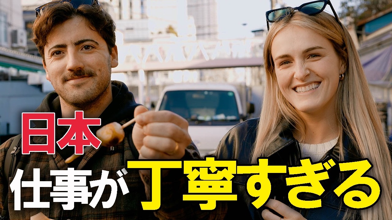 外国人が日本で感じた「当たり前の日常が凄すぎる」【外国人にインタビュー】