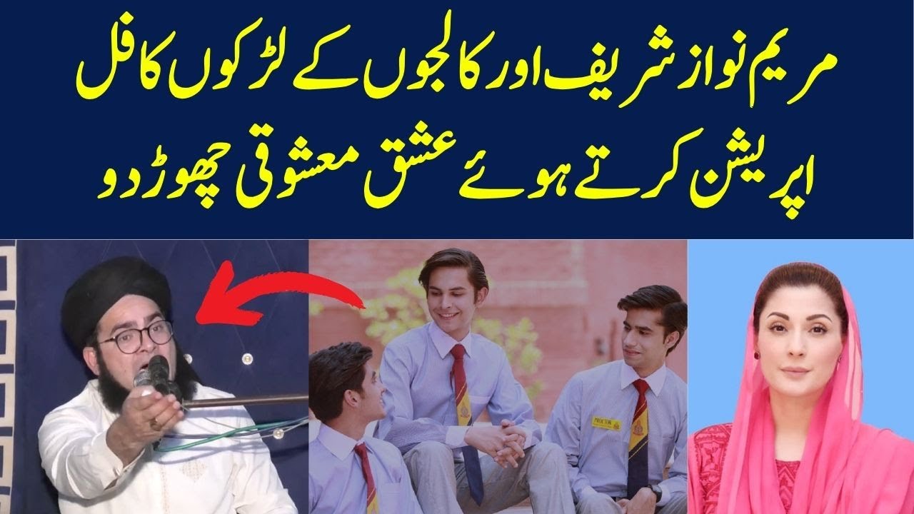 Nasir Madni in Action | Maryam Nawaz or Punjab College Kay Boys Ki Class