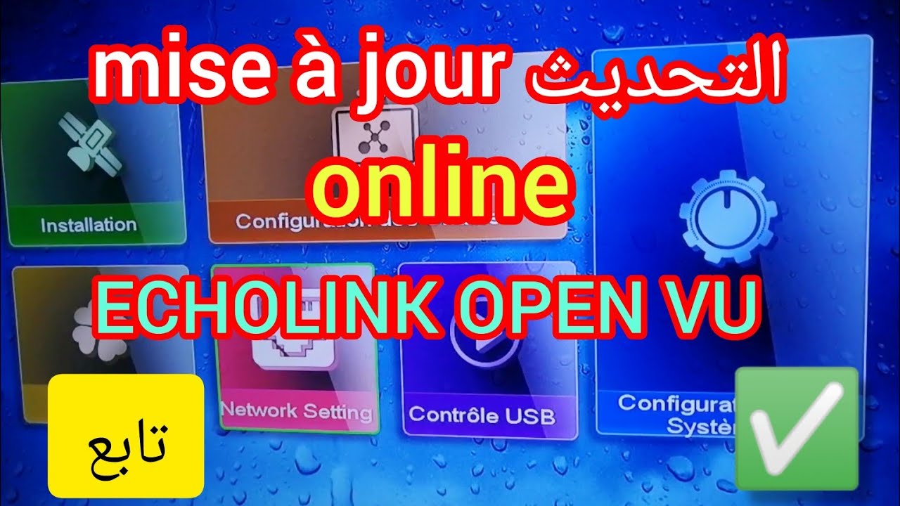 عندك ريسبتور echolink open vu أو ما يشبهه🛠️ قم بالتحديث online بنفسك 💯 ✅💯