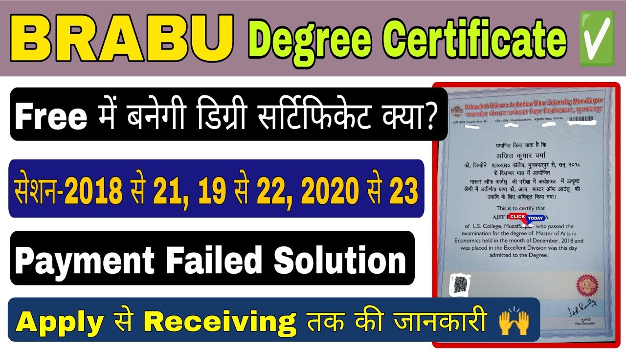 Brabu Degree Certificate Apply, Payment, status check, Bihar University Degree apply online 2025
