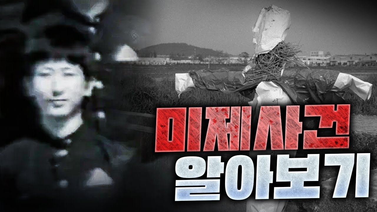 대한민국의 미제사건 알아보기 - 나무위키 탐방
