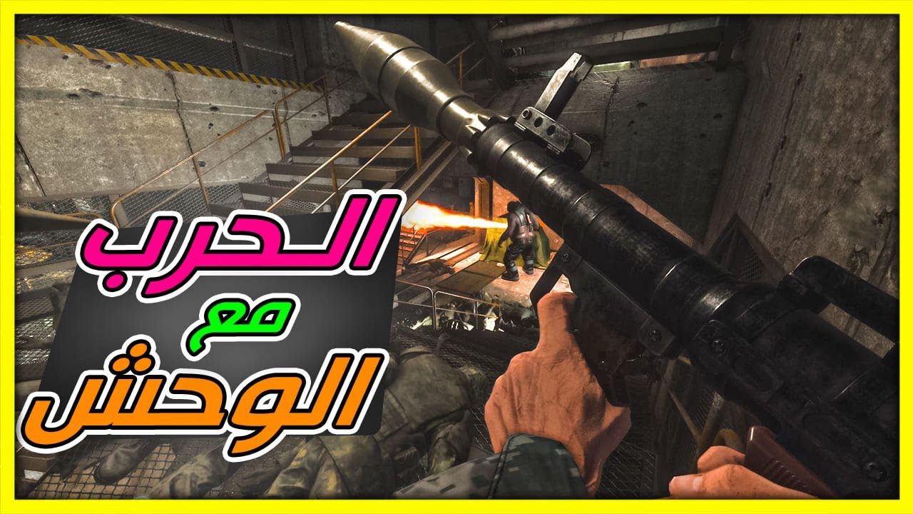 سجناء يحاولون العيش | محاولة جلد الوحش