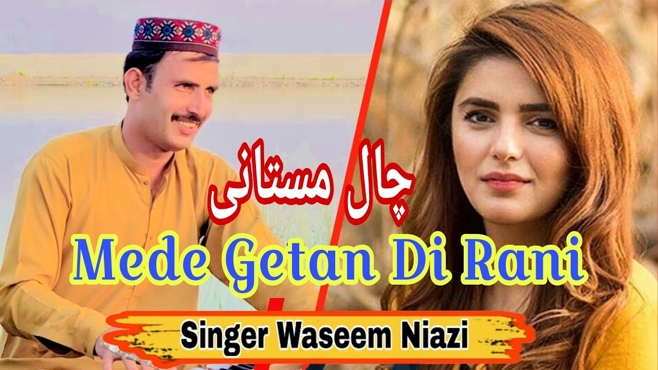 Meda Geetan Di Rani | Singer Waseem Niazi