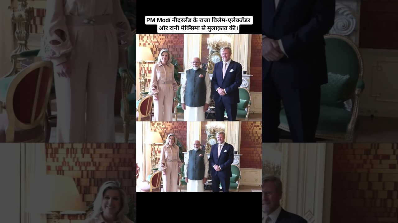 PM Modi Meets King Willem-Alexander and Queen M&aacute;xima of the Netherlands #PMModiInNetherlands #pmmodi