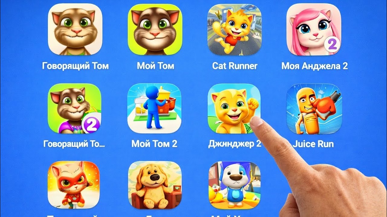 My Talking Tom, Talking Angela2, Juice Run, Rapid punch herro, Talking Ben, Tom Geroy Ginger2 