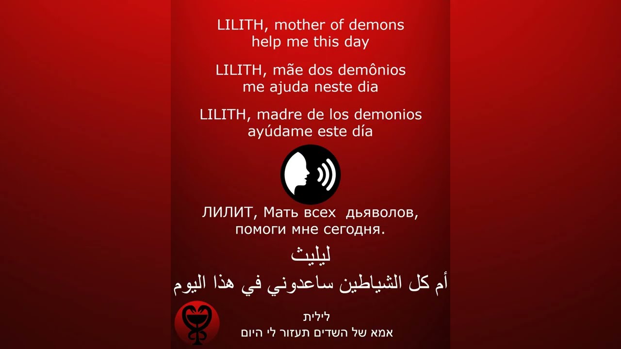 LILITH - PRAYER - SATAN /الصلاة - إبليس / ORACIÓN - SATÁN / МОЛИТВА - САТАНА 