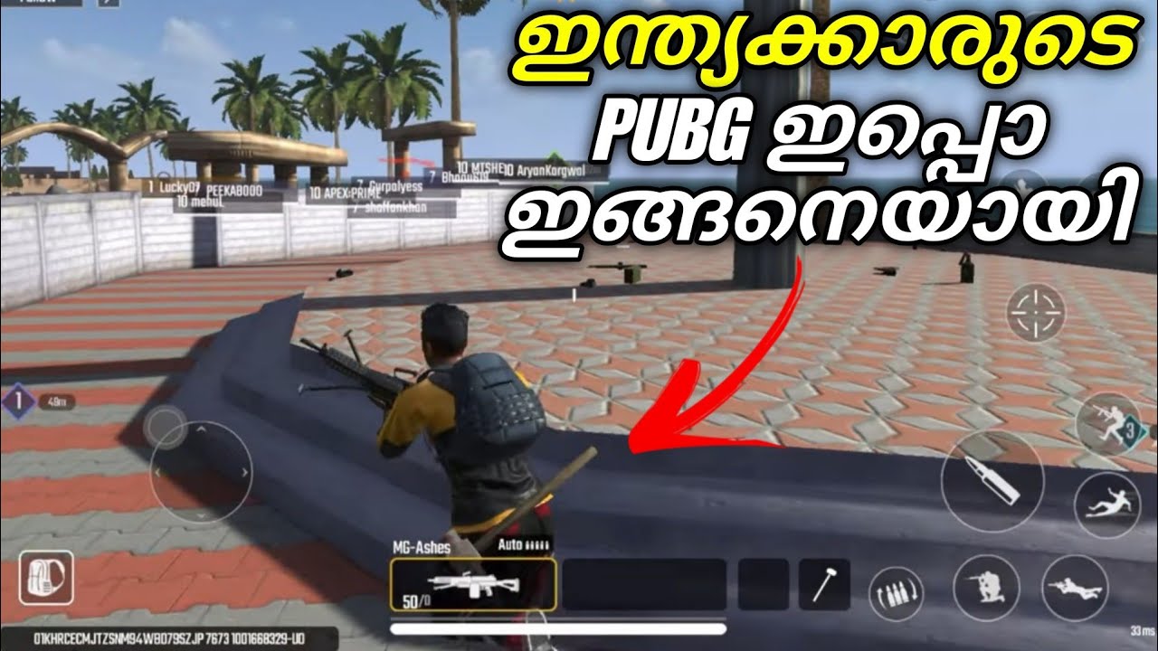 ഇന്ത്യക്കാരുടെ PUBG ഇപ്പൊ ഇങ്ങനെയായി 