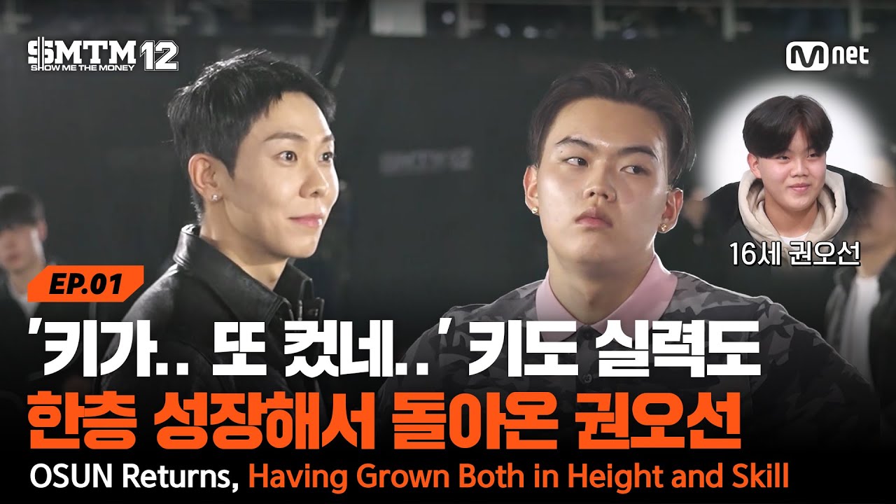 [EN/JP][SMTM12/1회] '키가.. 또 컸네..' 키도 실력도 한층 성장해서 돌아온 권오선 | Mnet 260115 방송