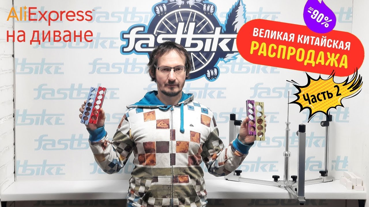 Великая китайская распродажа 2025. Велоинструменты с Aliexpress, часть 2.