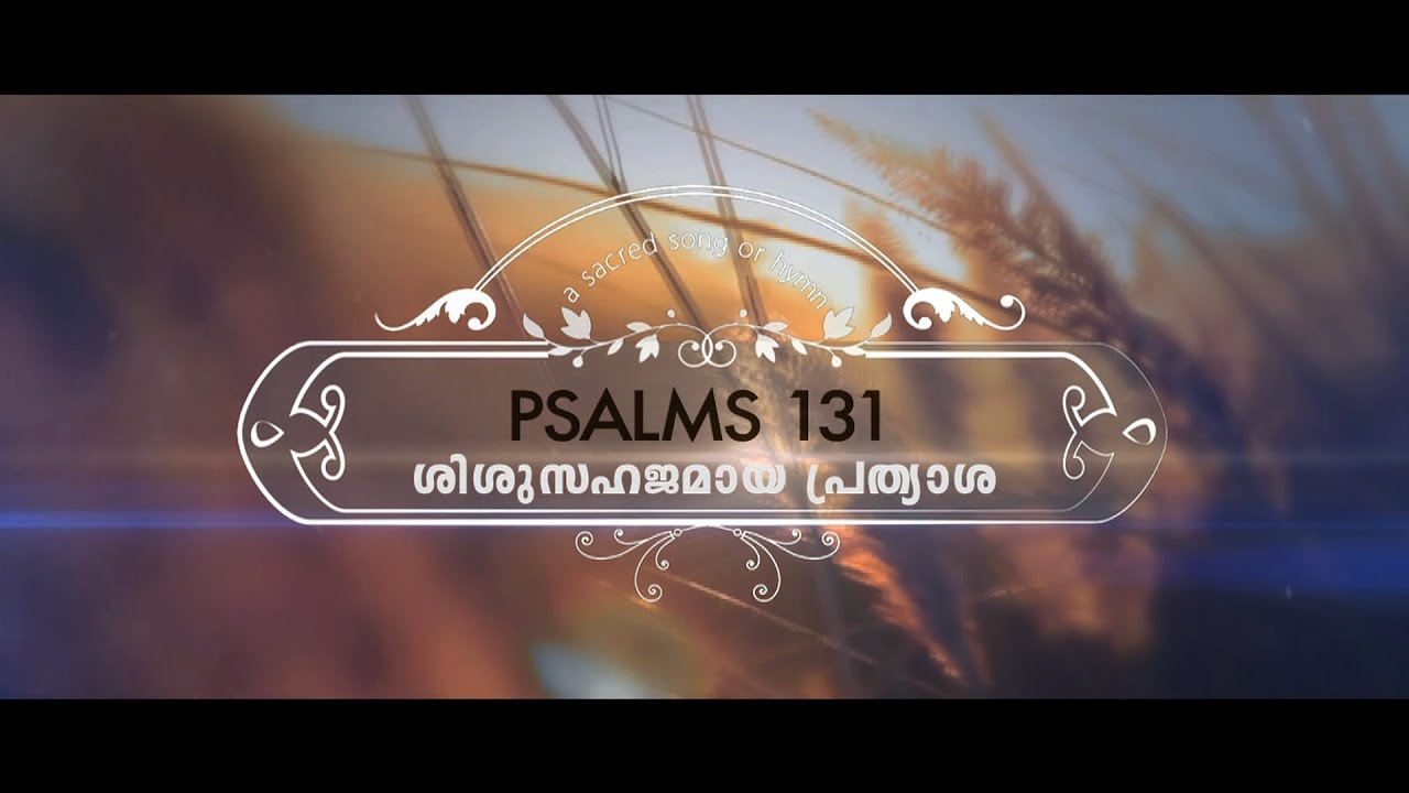 SANGEERTHANANGAL (PSALM) 131