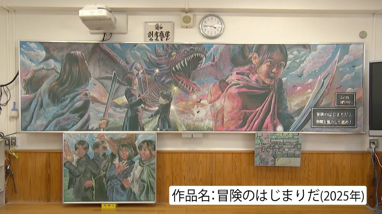 「画力がすごい」伝統のサプライズ・黒板アートで新入生を歓迎　チョーク３００本使用の力作に新１年生感動　福岡の高校