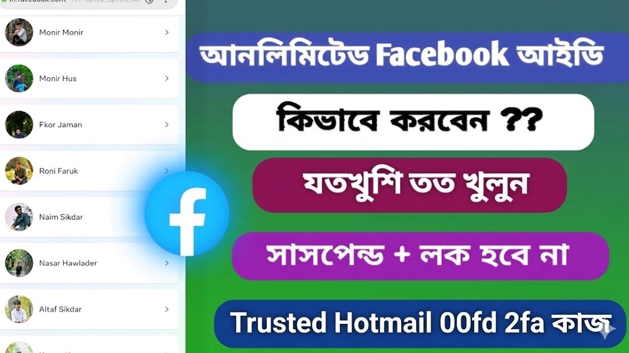 Facebook Trusted Hotmail 00Friend 2fa করবেন | How to create trusted Hotmail 00fd 2fa | Bmservicezone