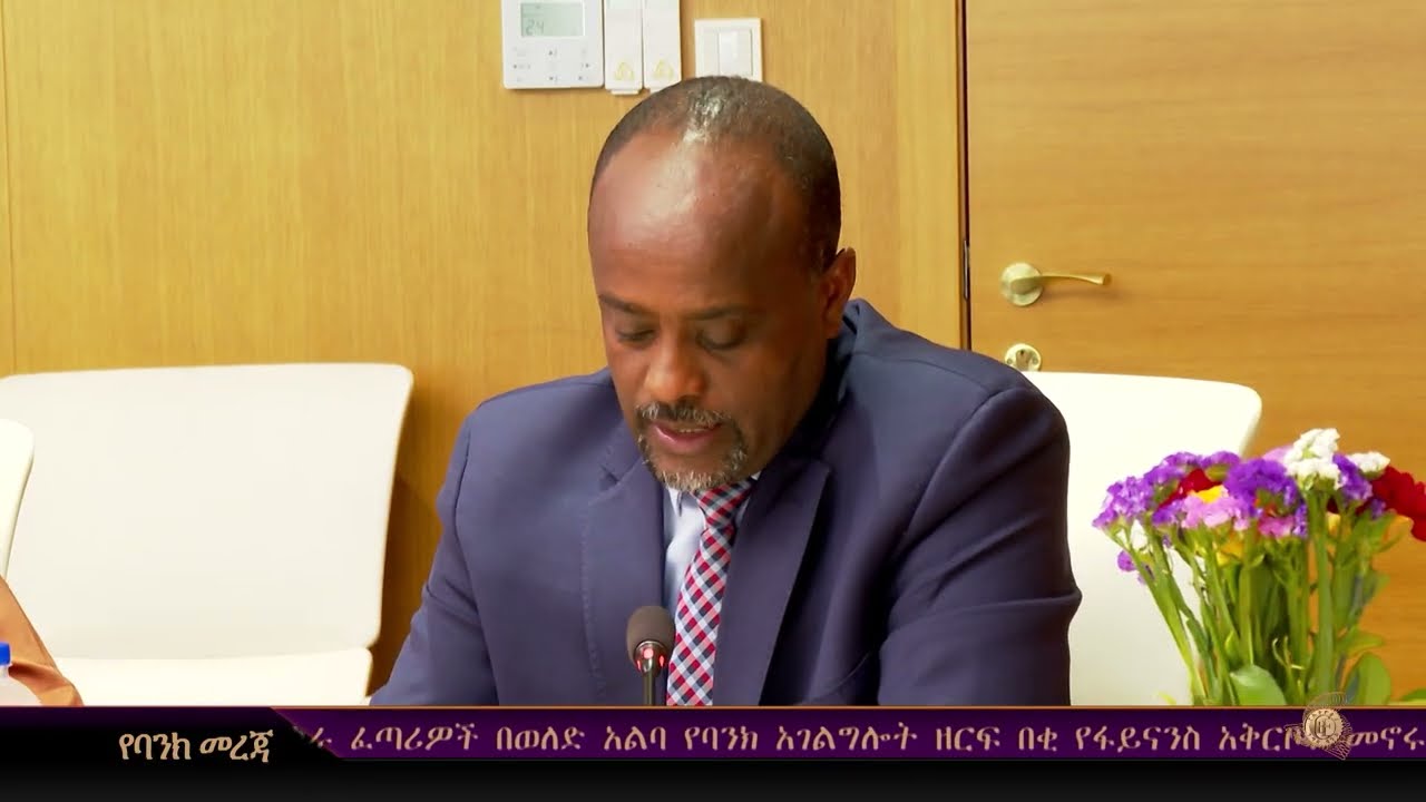 የኢትዮጵያ ንግድ ባንክ ባለፉት ስድስት ወራት በበርካታ መለኪያዎች አመርቂ ስኬቶችን ማስመዝገቡን የኢትዮጵያ ኢንቨስትመንት ሆልዲንግስ ገለጸ፡፡