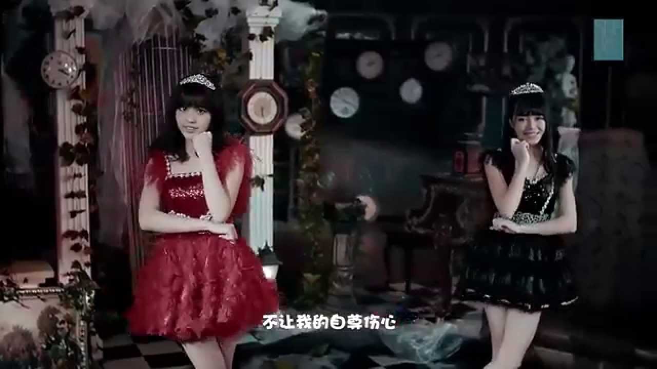 SNH48 《狼與自尊》MV (易嘉爱 龚诗淇 )