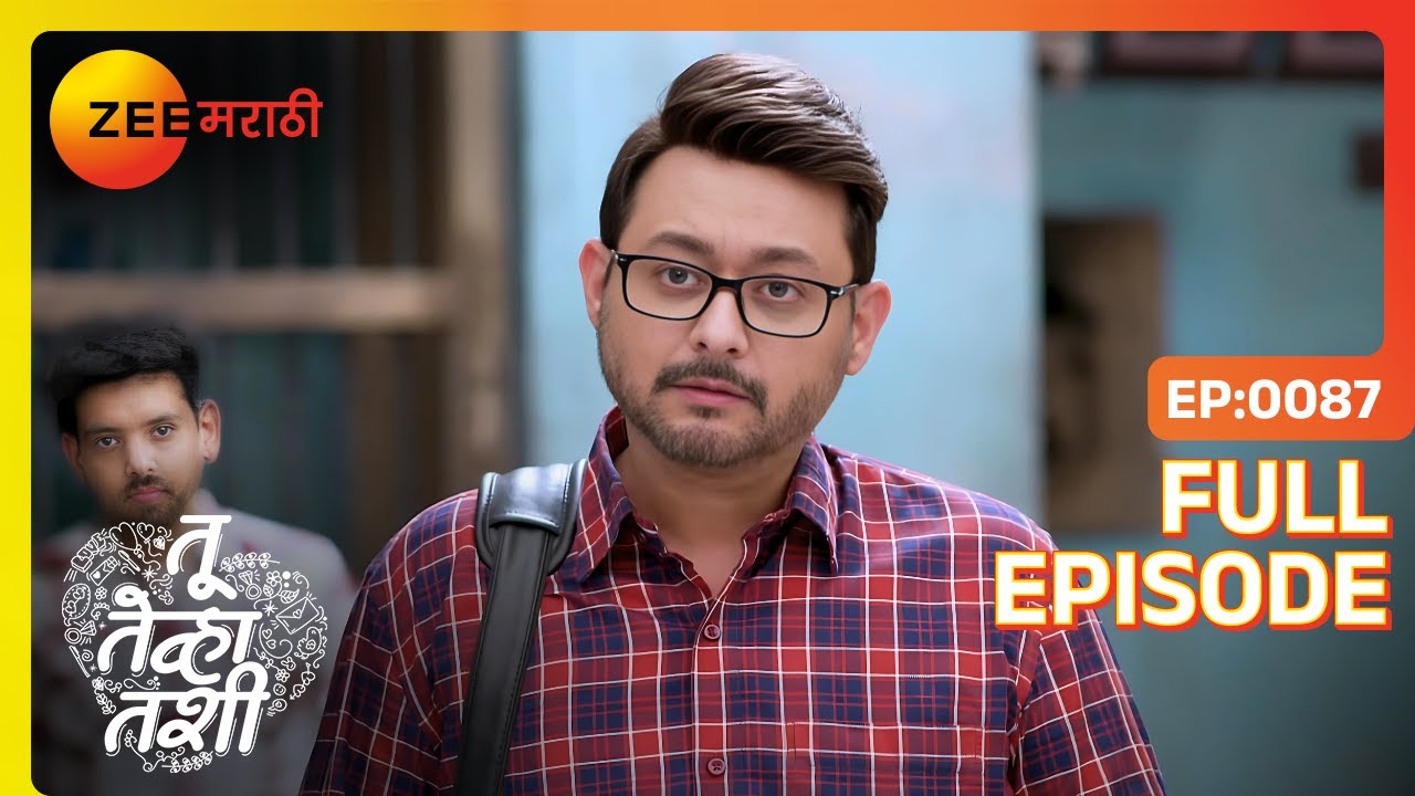 आईचा संशय: Saurabh-Anamika ला एकत्र बघते! | Tu Tevha Tashi | Full Ep 87 | Zee Marathi | 20 Jun 2022