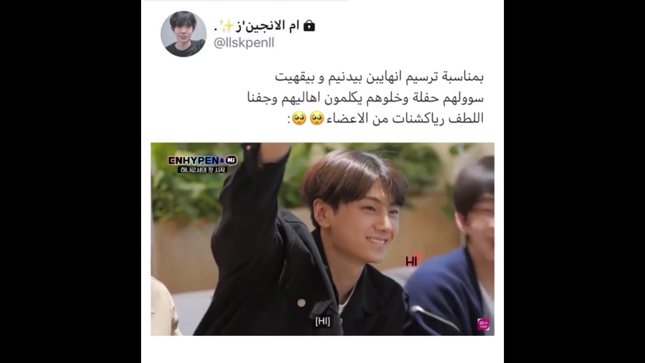 جولة انستغرامية مع إنهايبن 😾